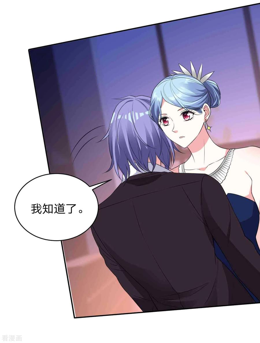 我被总裁黑上了！348话