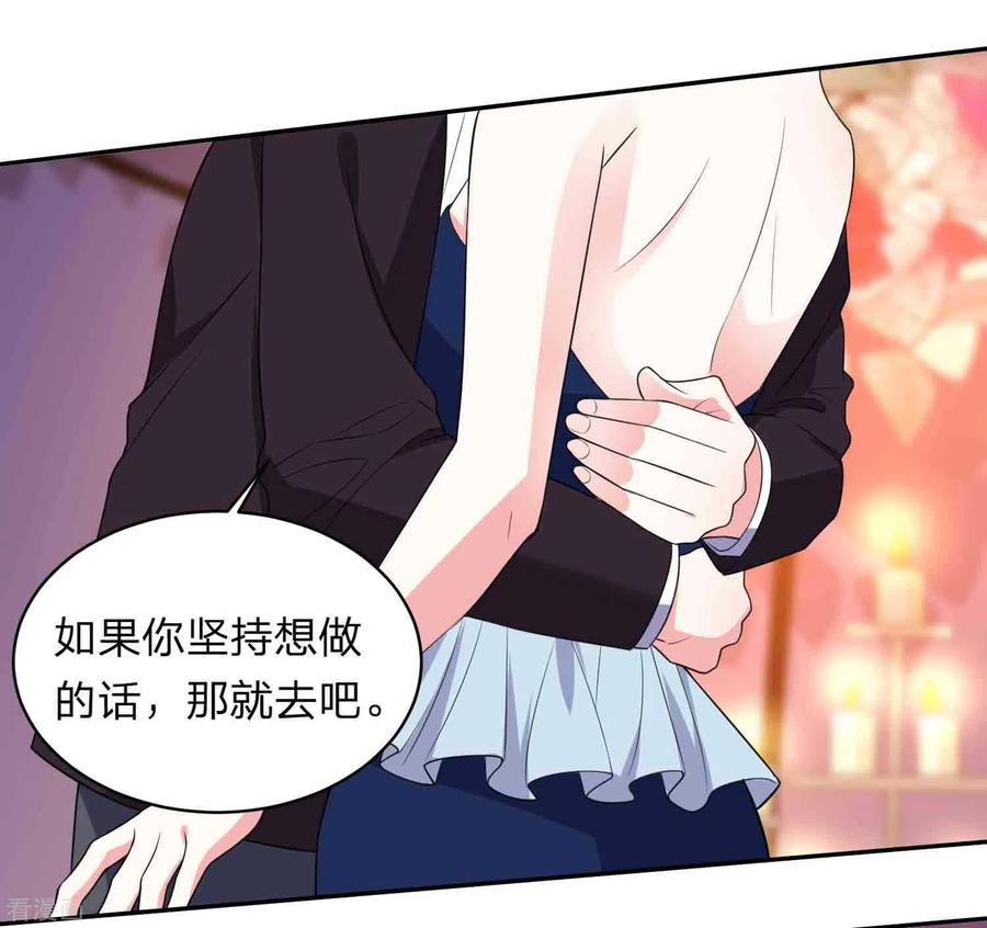 我被总裁黑上了！348话