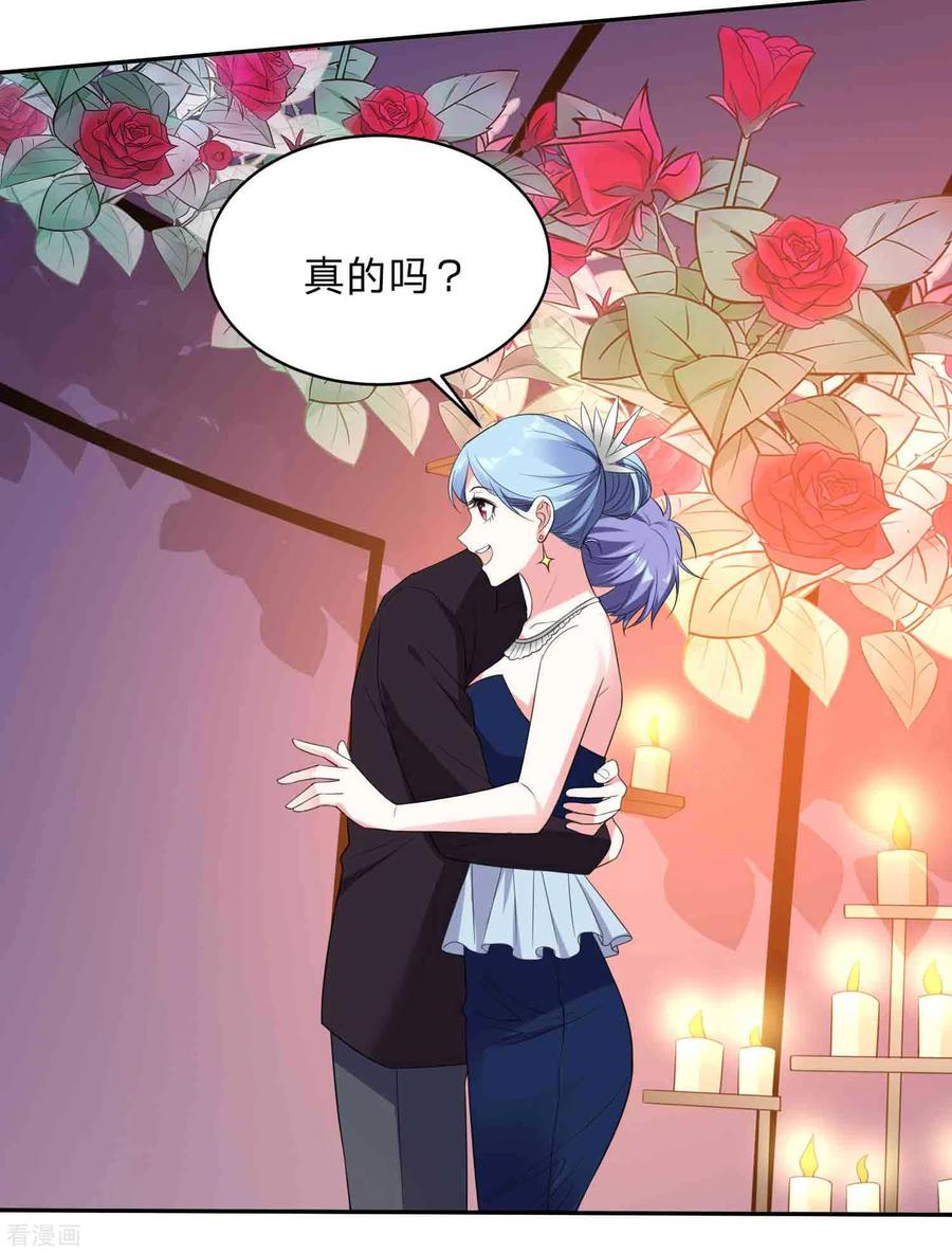 我被总裁黑上了！348话