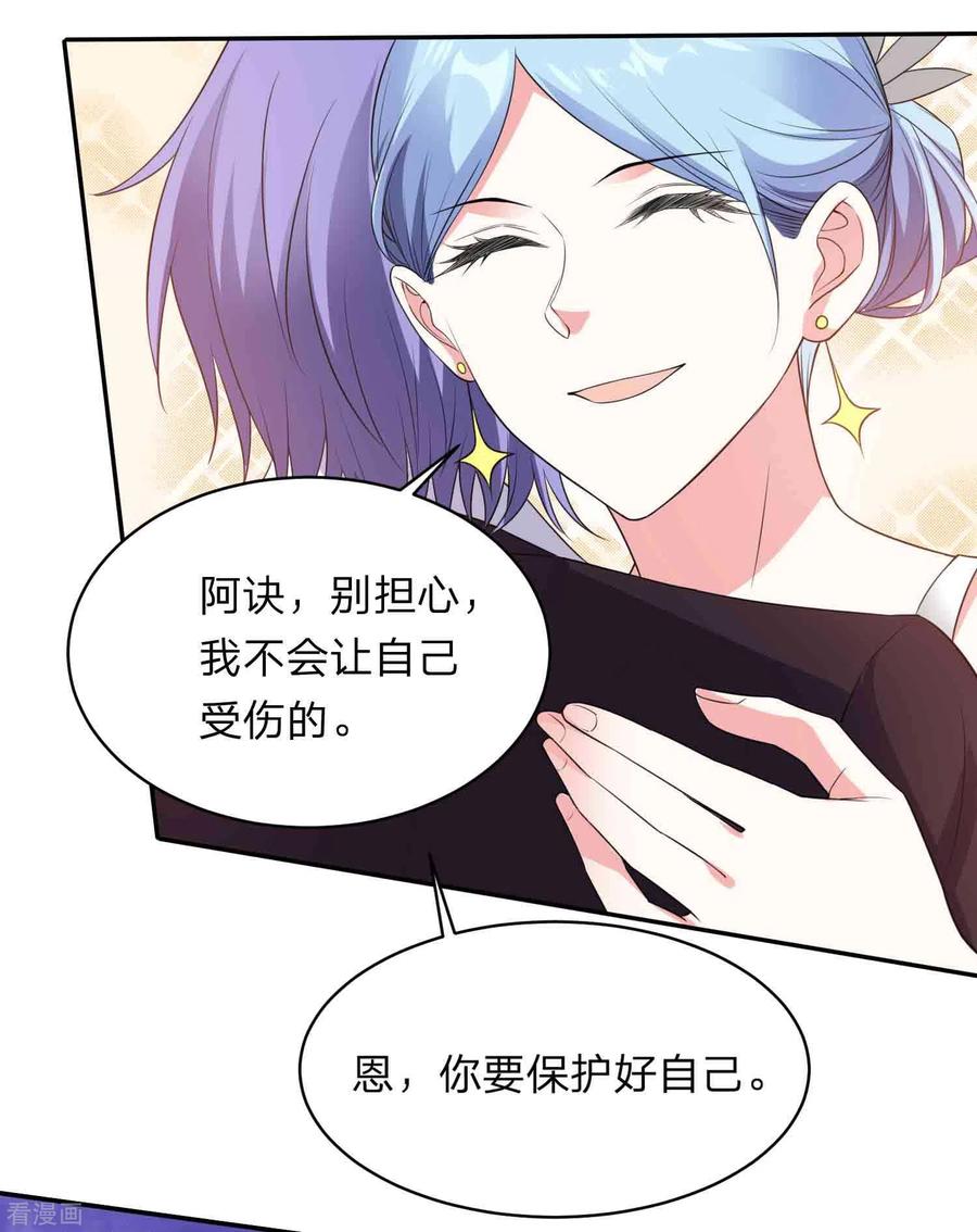 我被总裁黑上了！348话