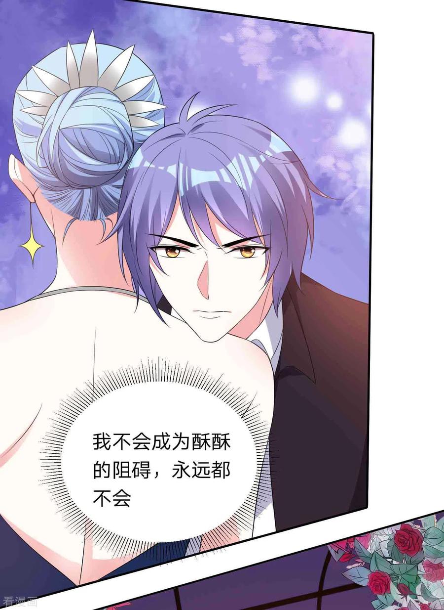 我被总裁黑上了！348话