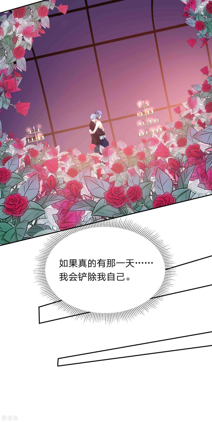 我被总裁黑上了！348话