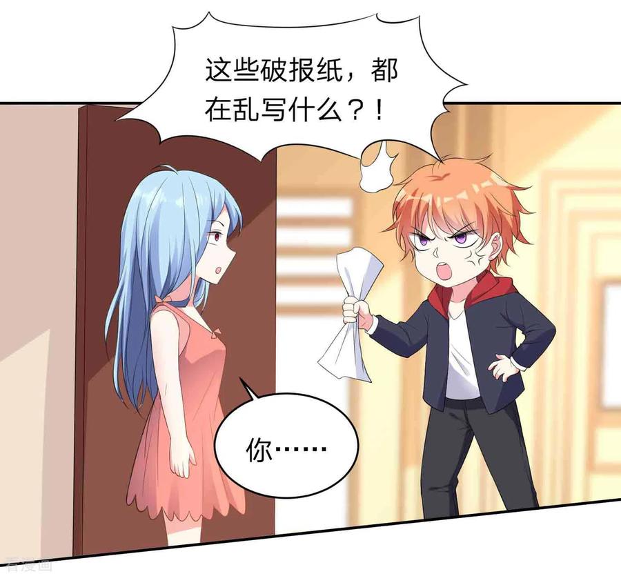 我被总裁黑上了！348话