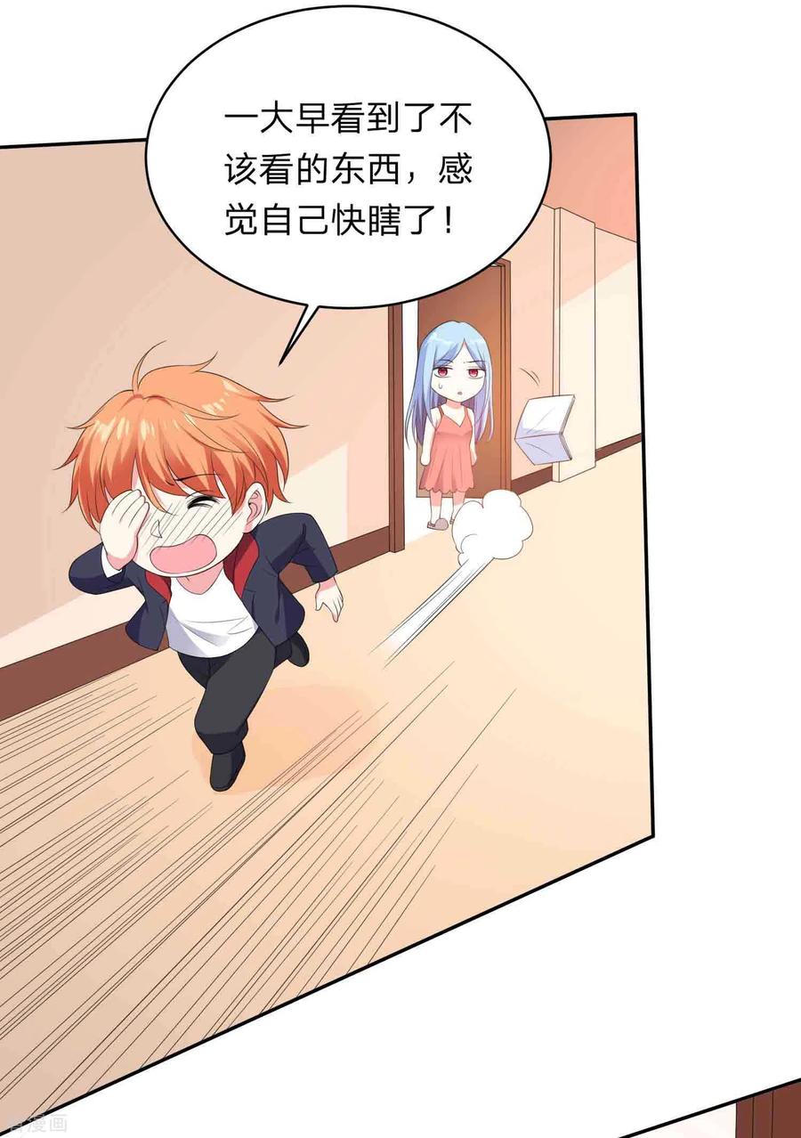 我被总裁黑上了！348话