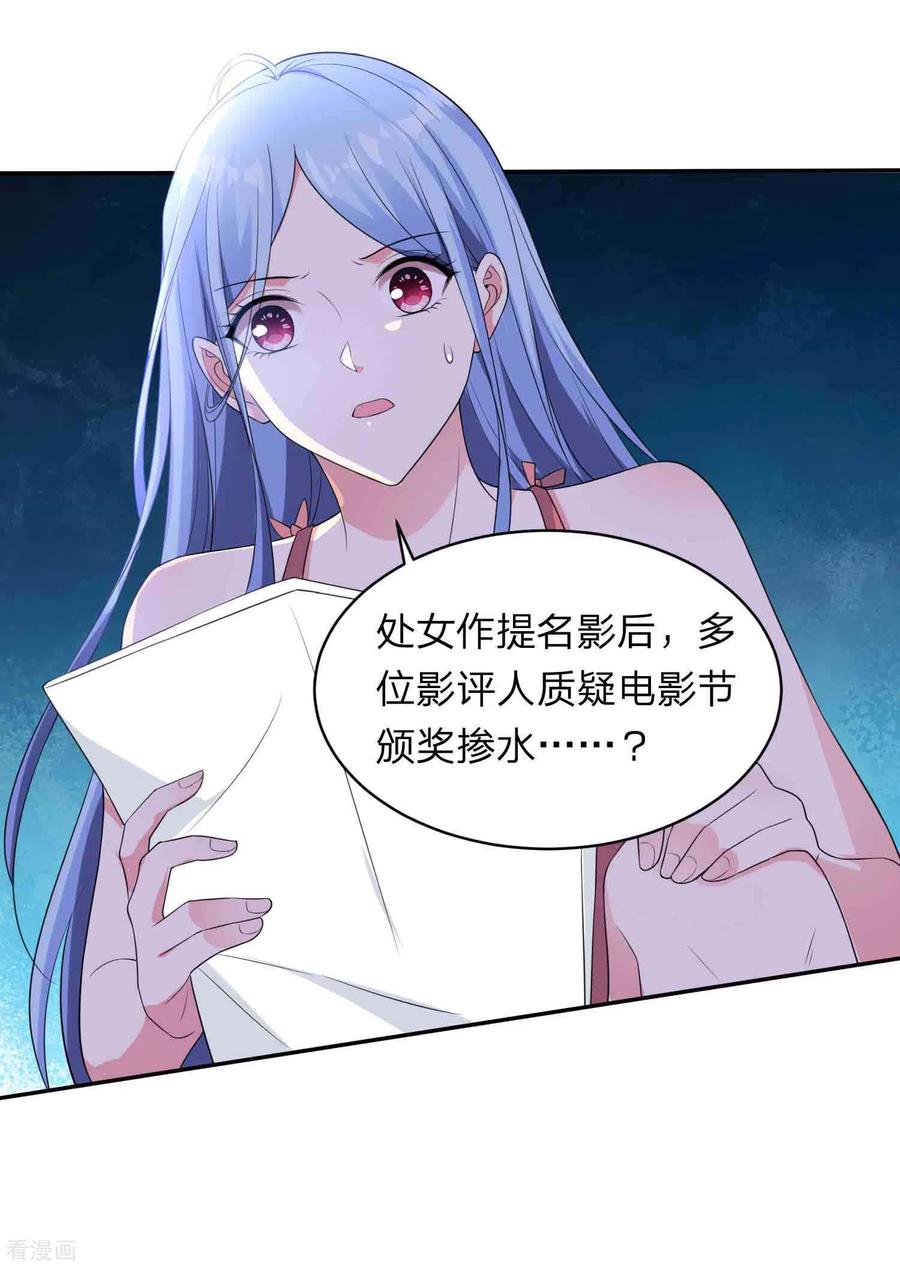 我被总裁黑上了！348话