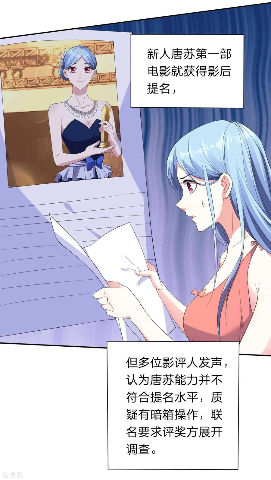 我被总裁黑上了！348话