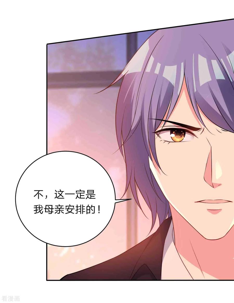 我被总裁黑上了！348话