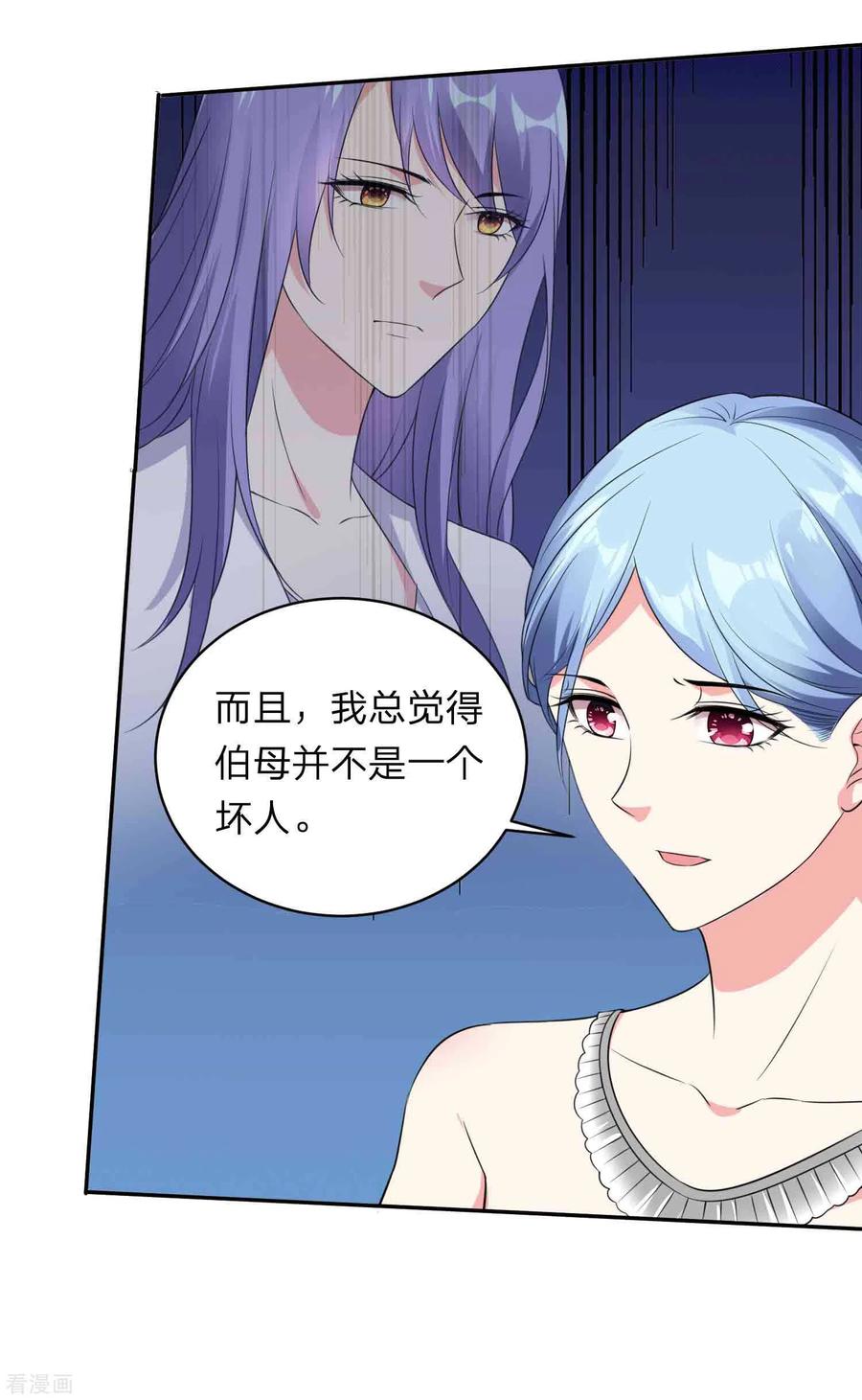 我被总裁黑上了！348话