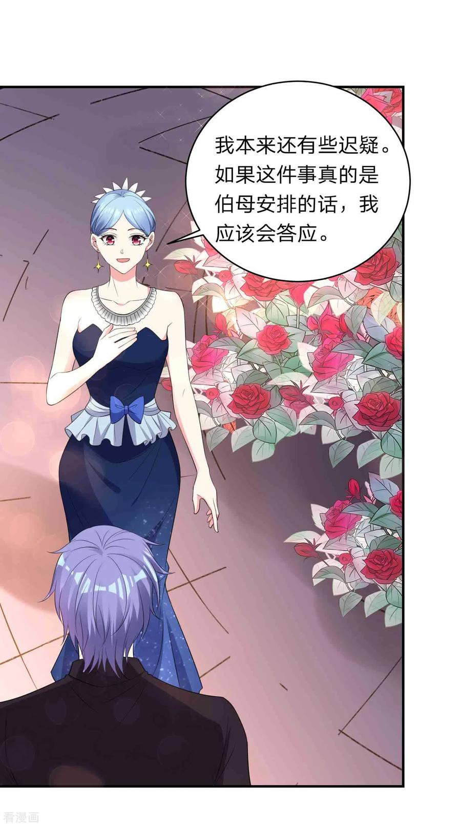 我被总裁黑上了！348话