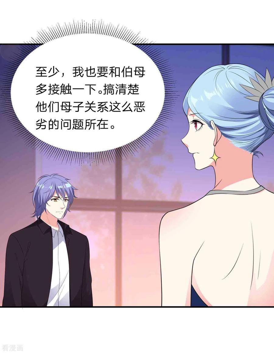 我被总裁黑上了！348话