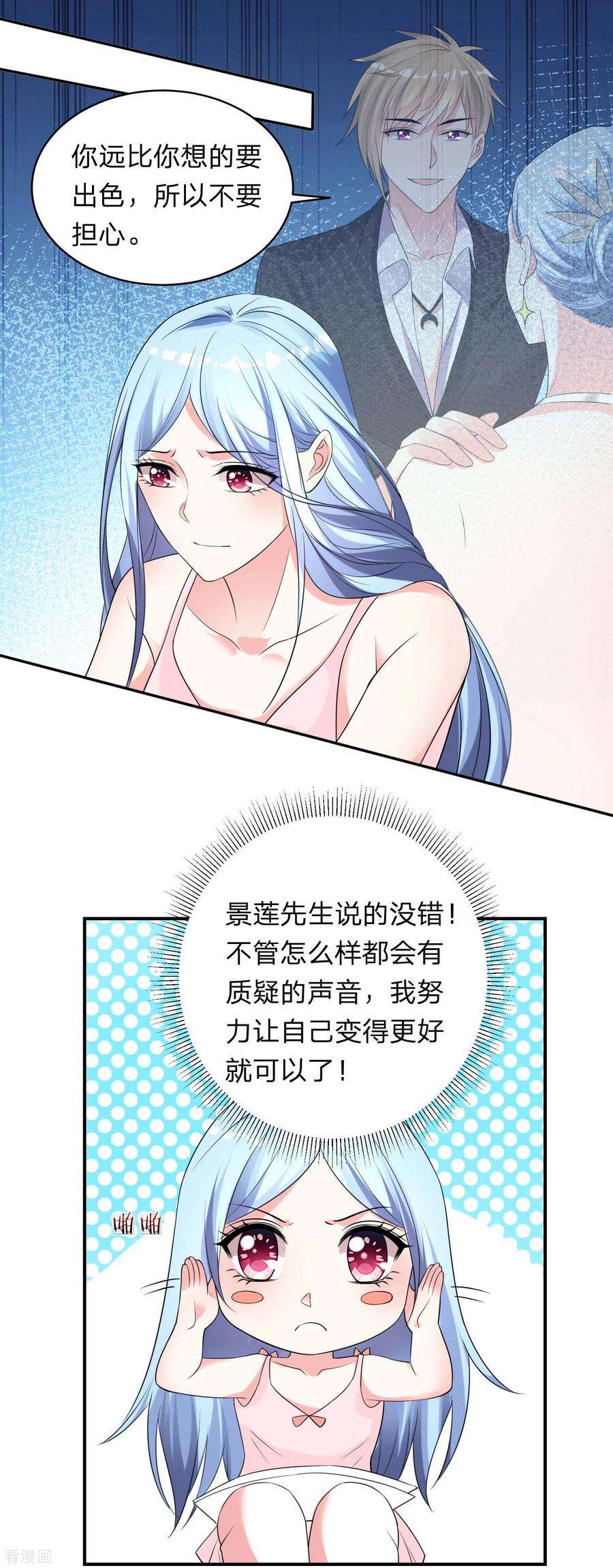 我被总裁黑上了！349话