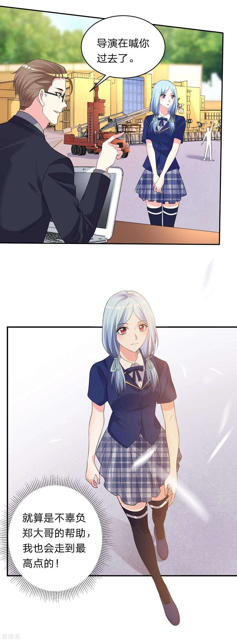 我被总裁黑上了！349话