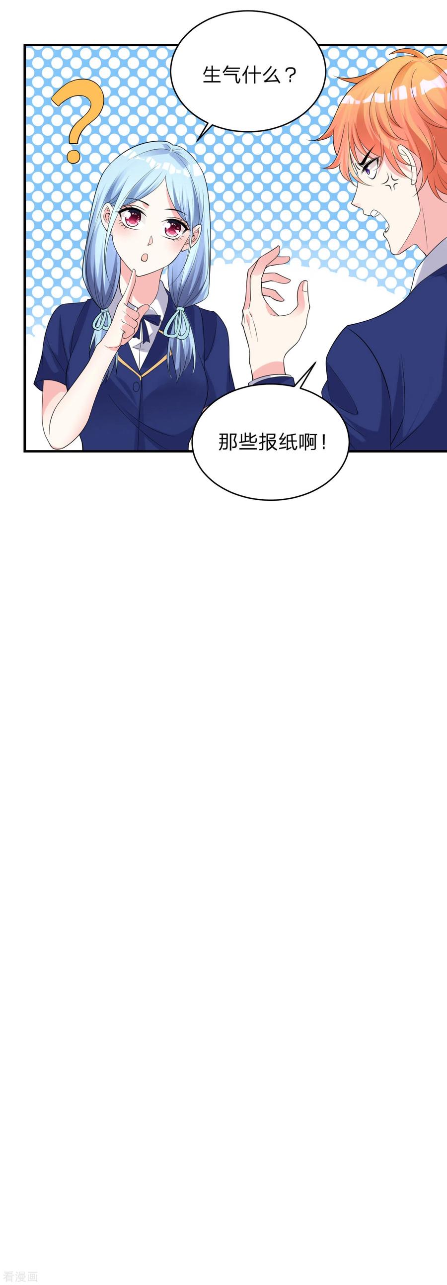 我被总裁黑上了！349话