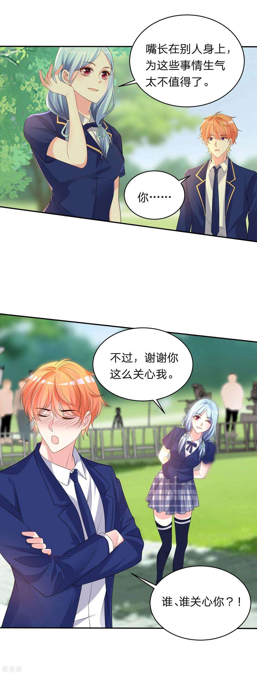 我被总裁黑上了！349话