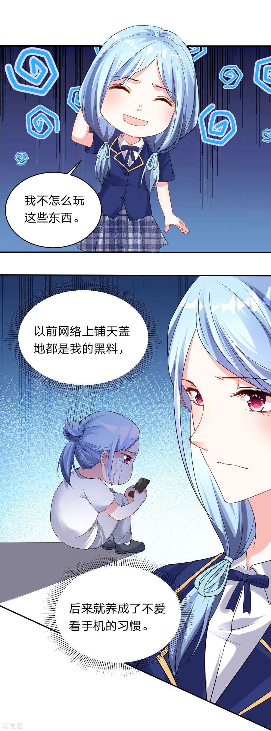 我被总裁黑上了！349话