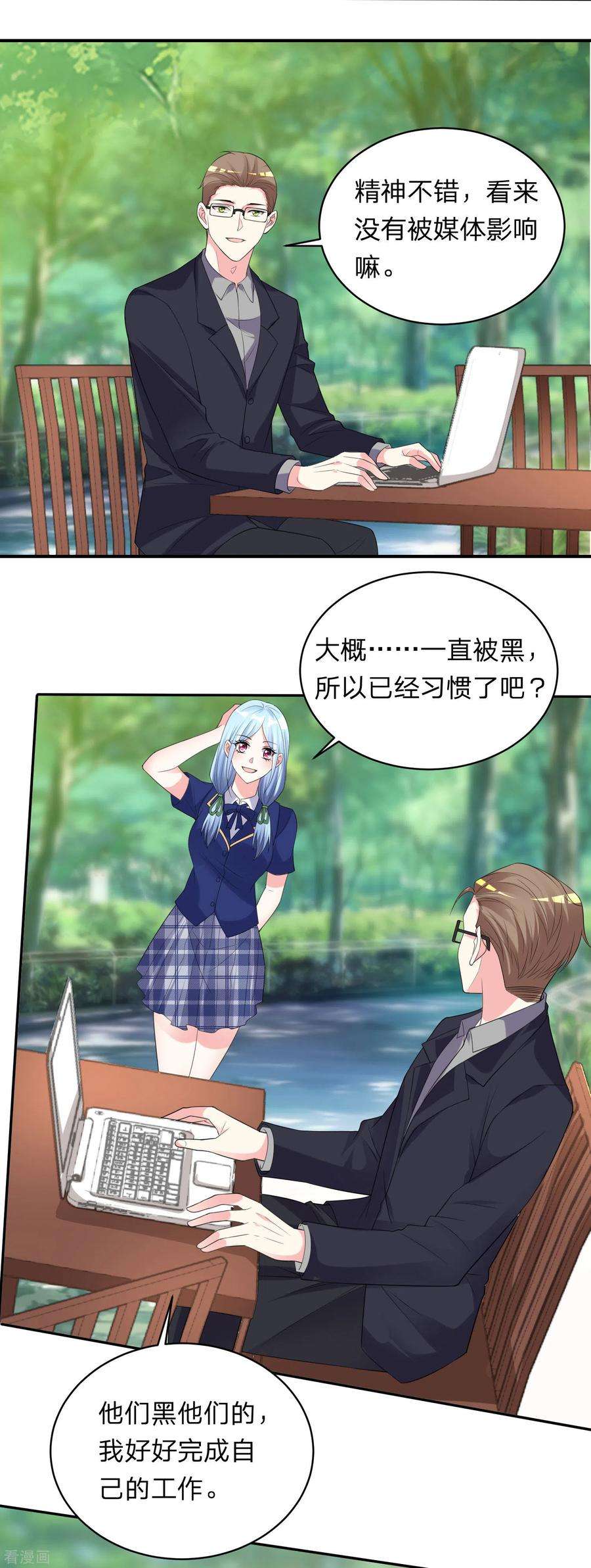 我被总裁黑上了！349话