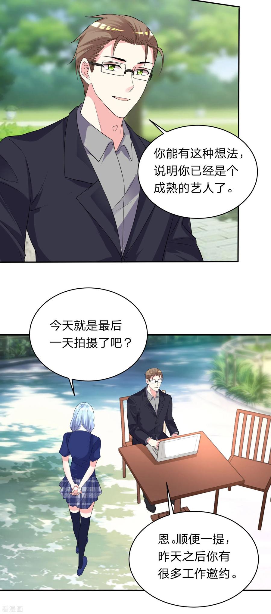 我被总裁黑上了！349话