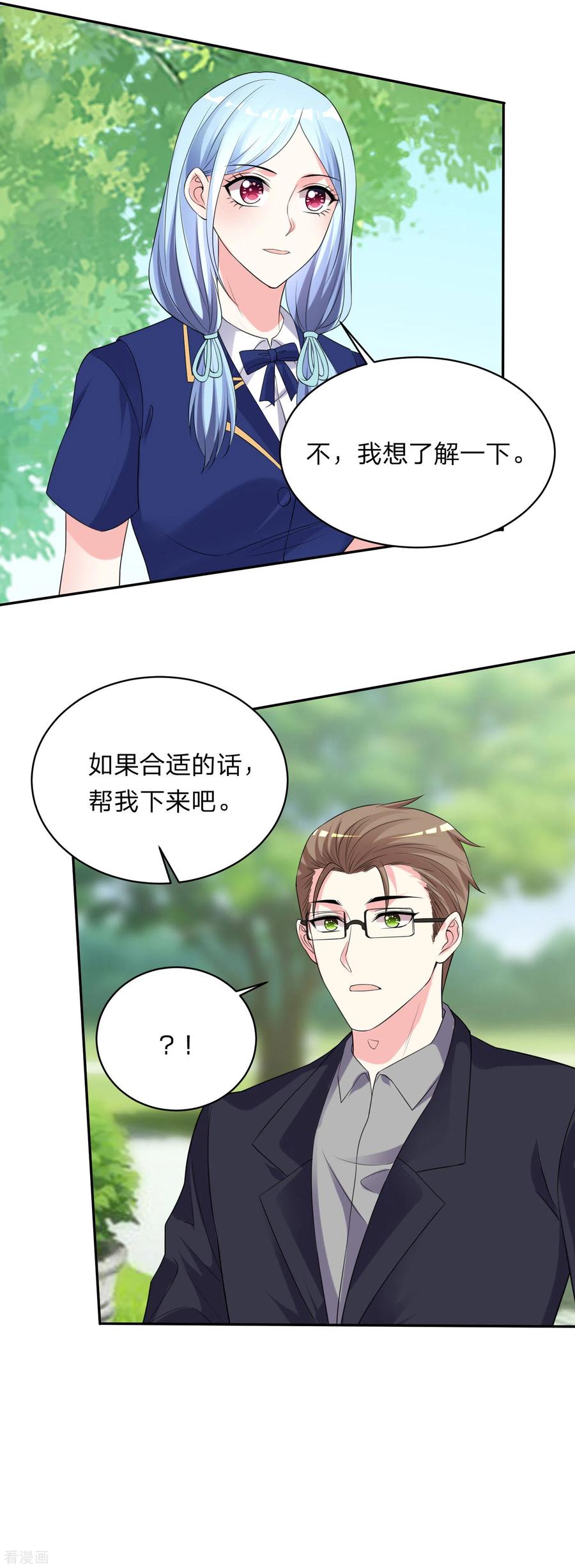 我被总裁黑上了！349话