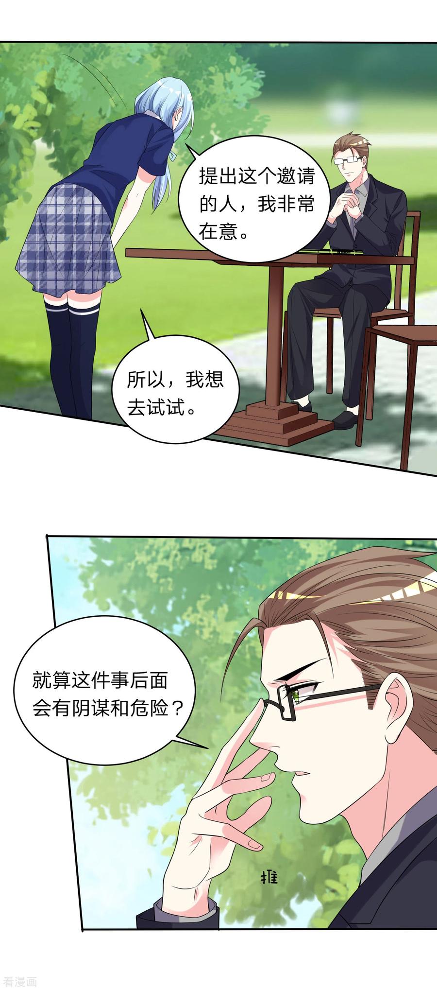 我被总裁黑上了！349话