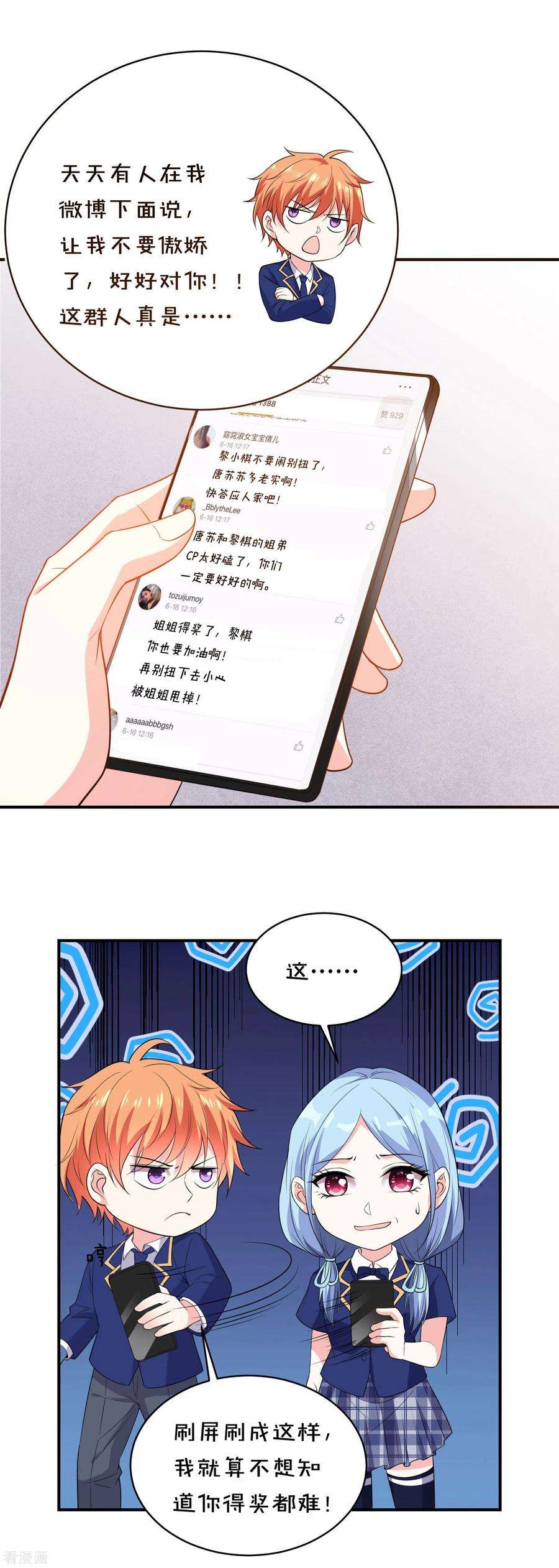 我被总裁黑上了！350话