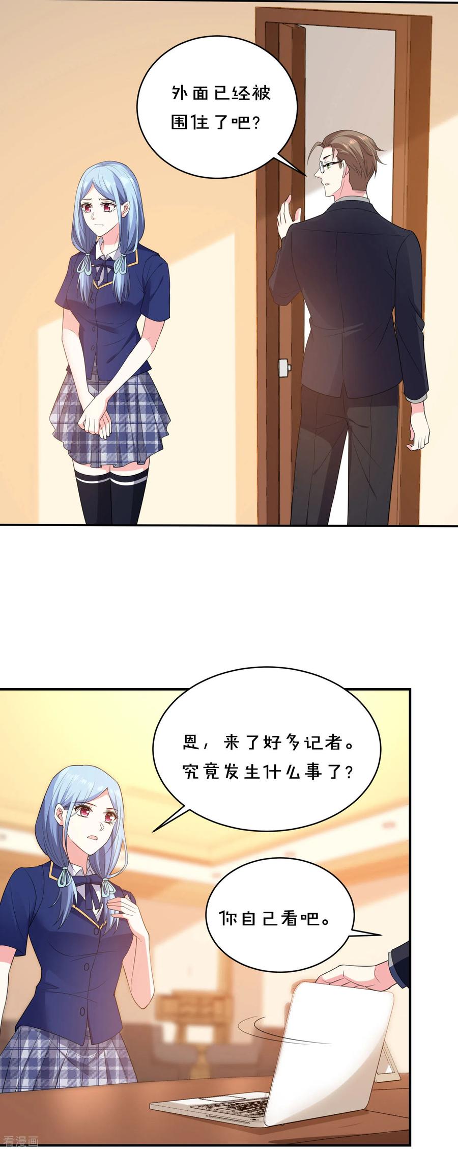 我被总裁黑上了！350话