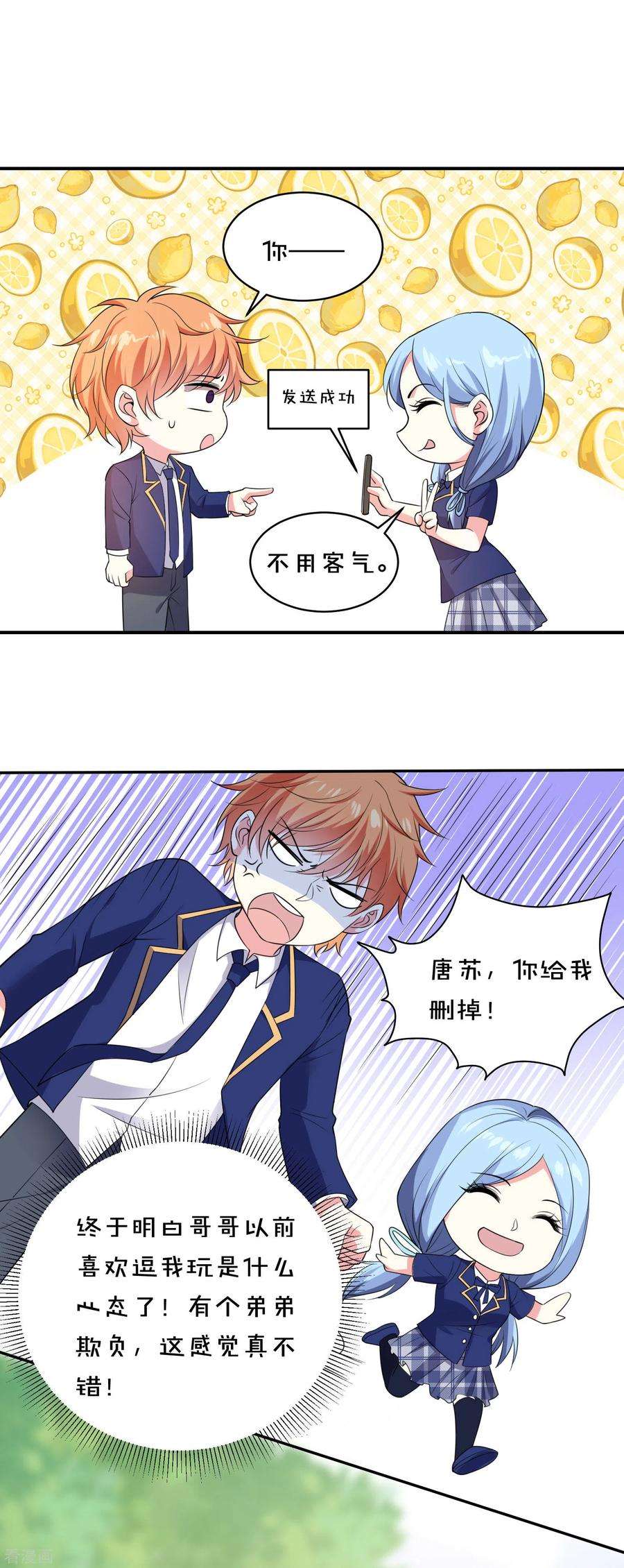 我被总裁黑上了！350话