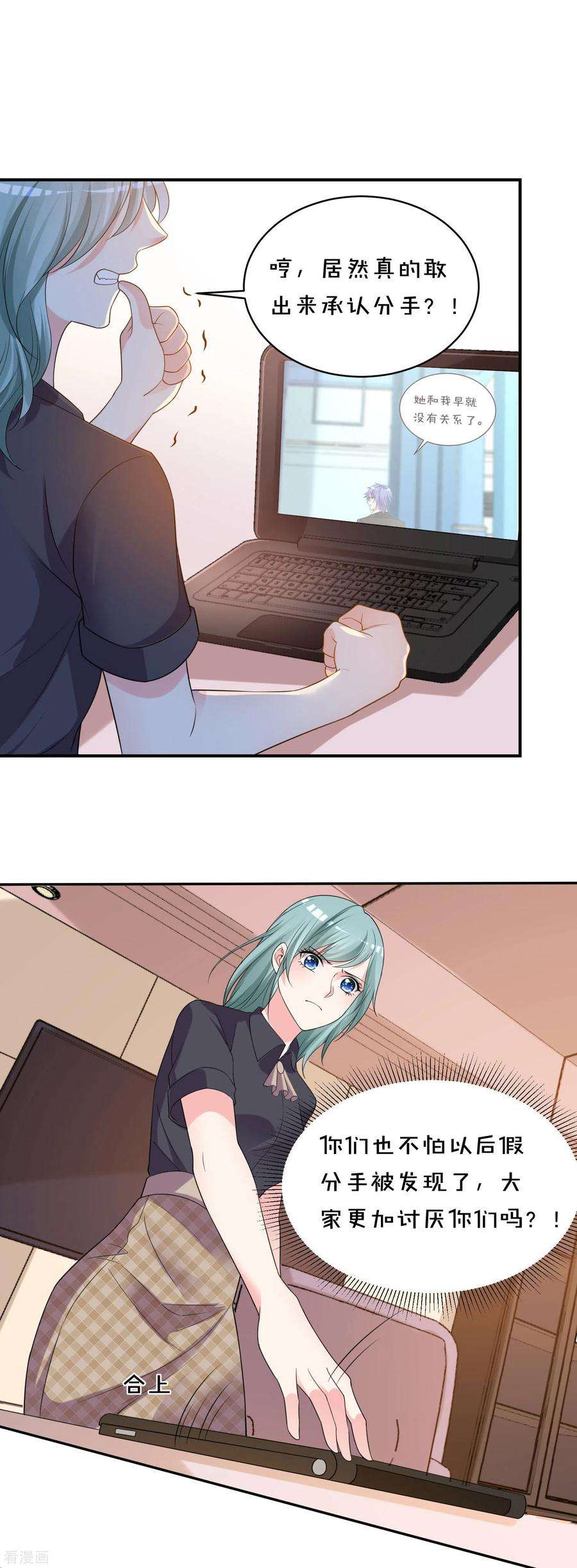 我被总裁黑上了！351话