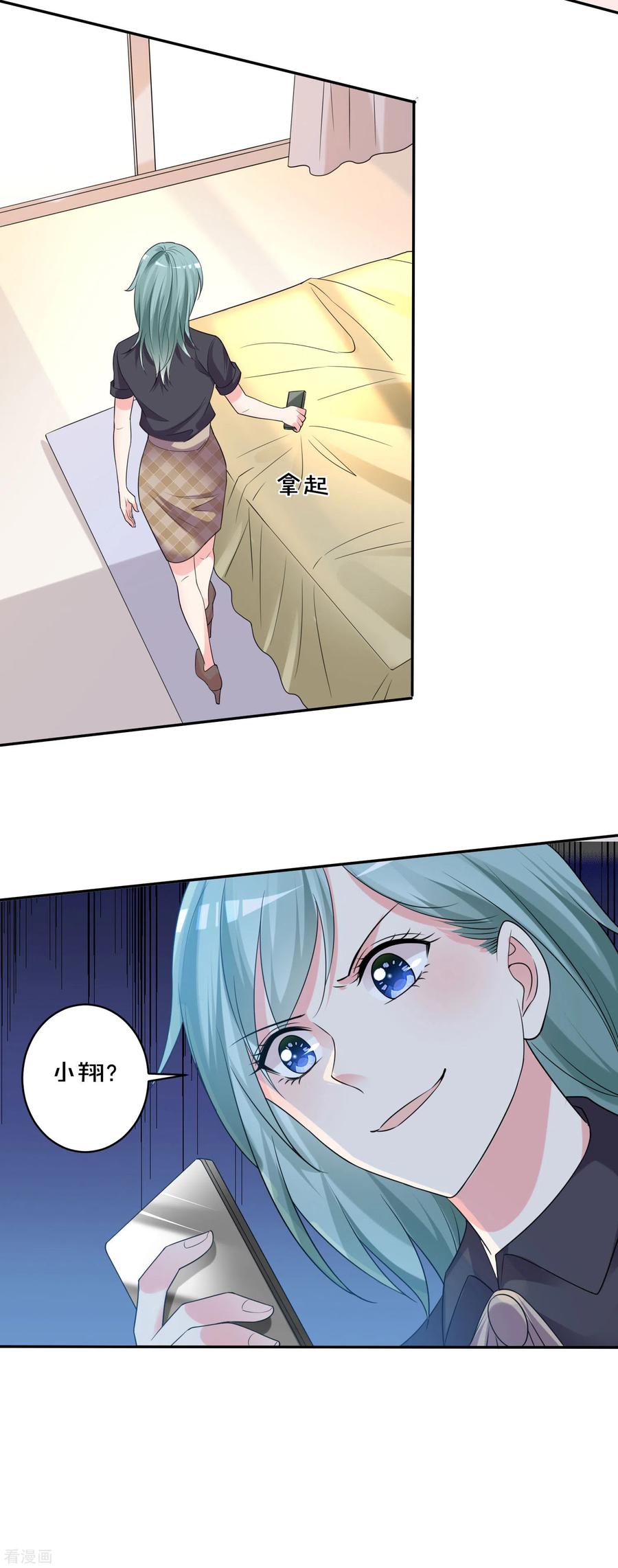 我被总裁黑上了！351话