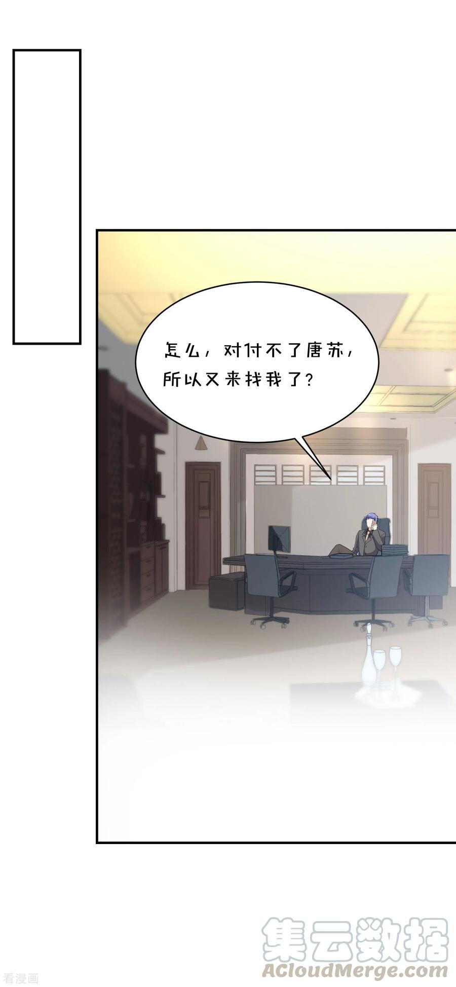 我被总裁黑上了！351话