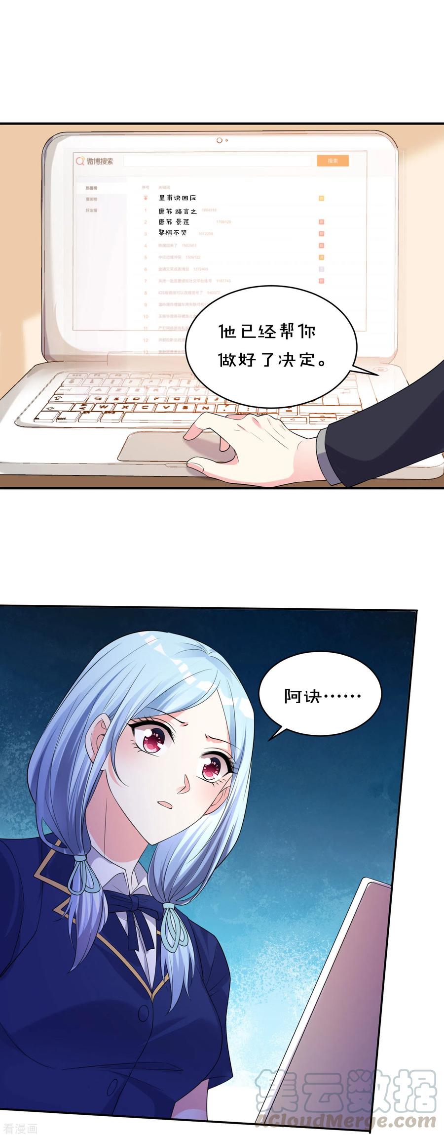 我被总裁黑上了！351话