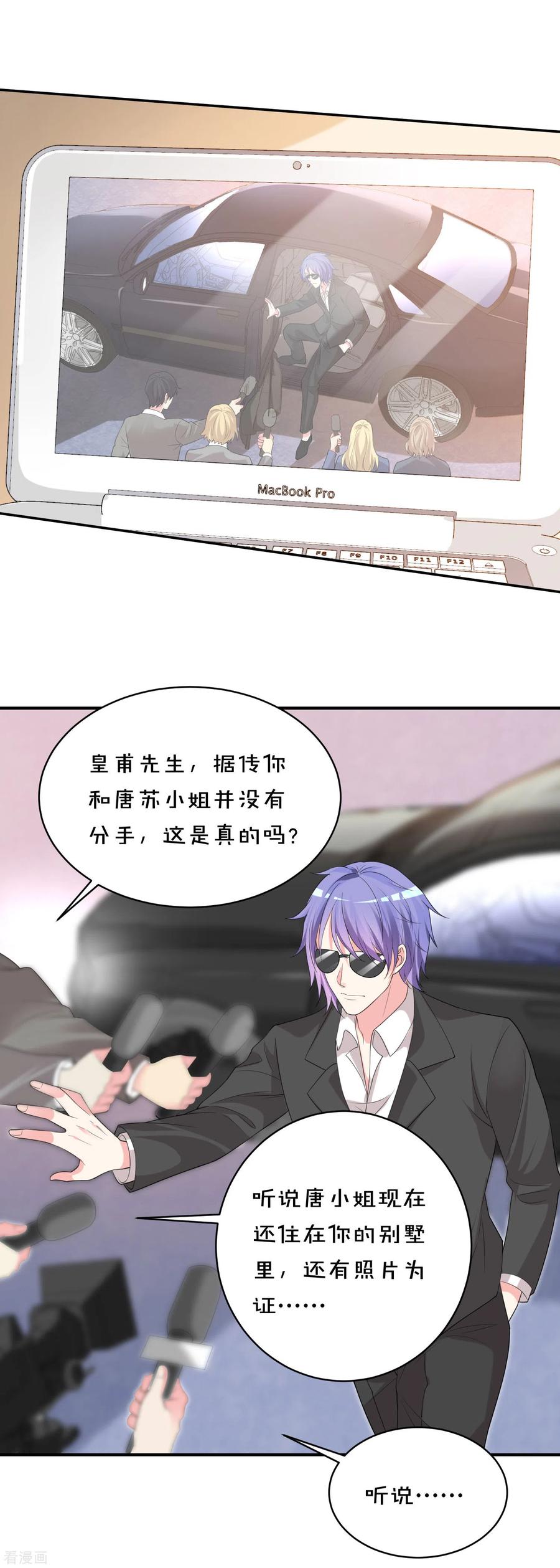 我被总裁黑上了！351话