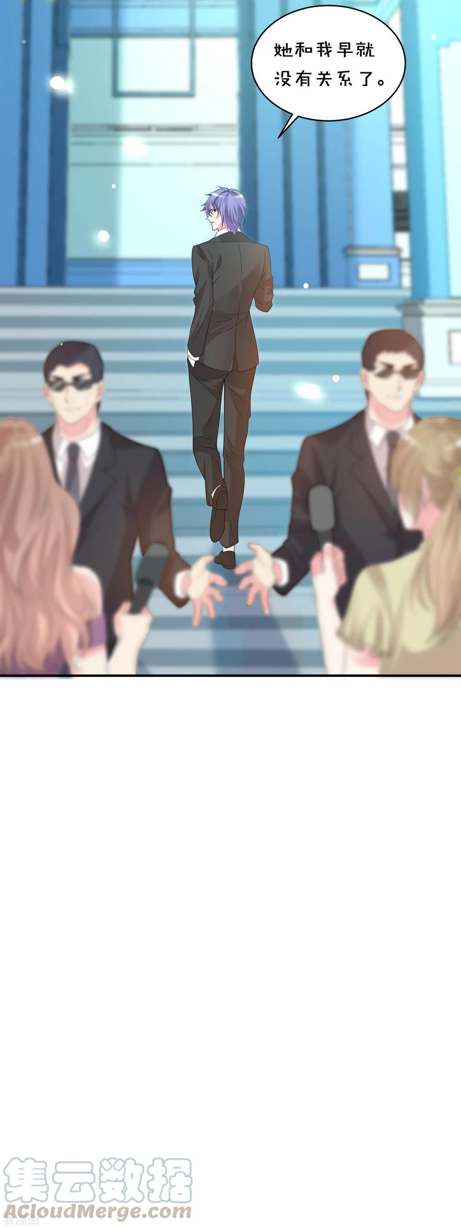 我被总裁黑上了！351话