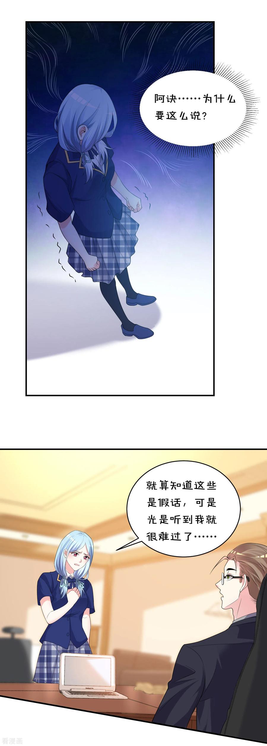 我被总裁黑上了！351话