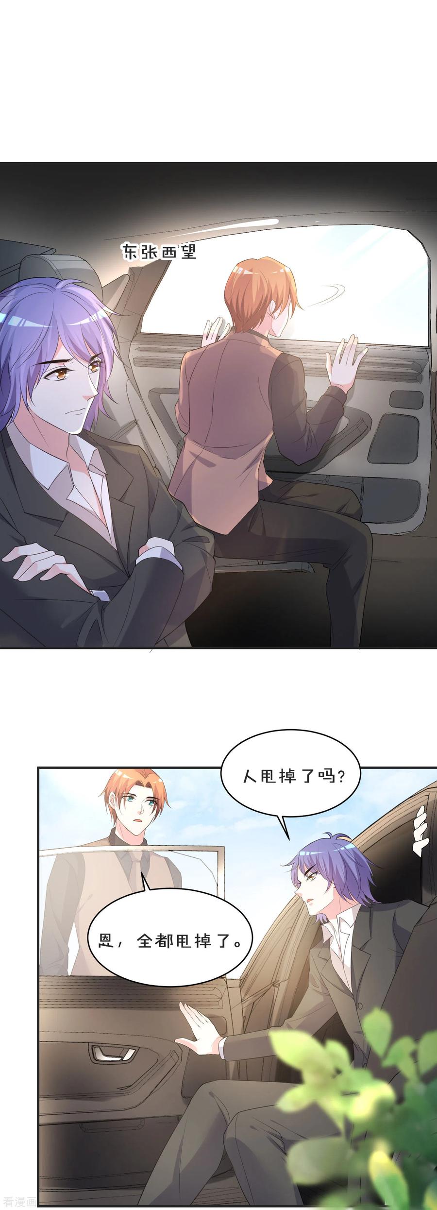 我被总裁黑上了！352话