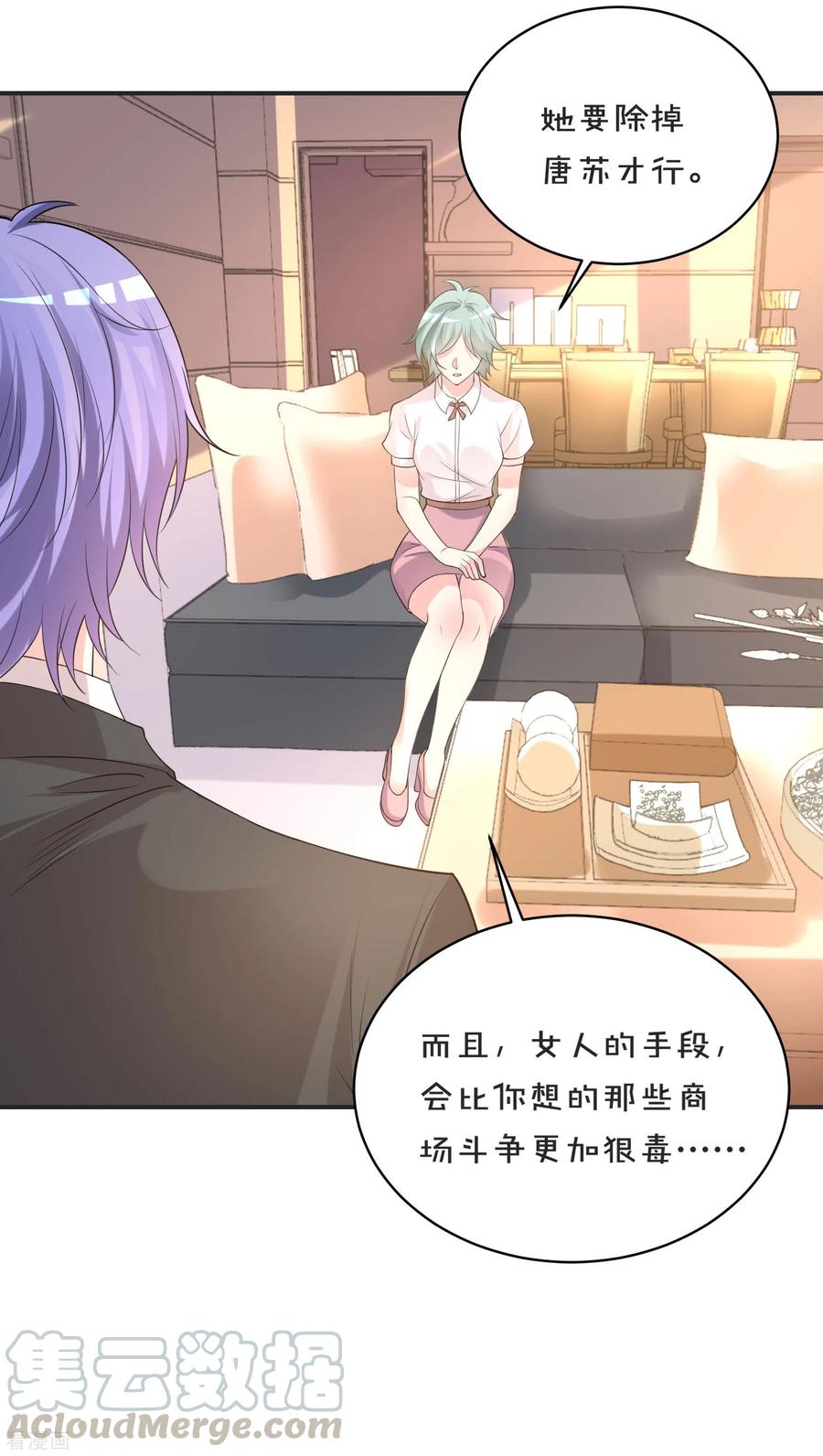 我被总裁黑上了！352话