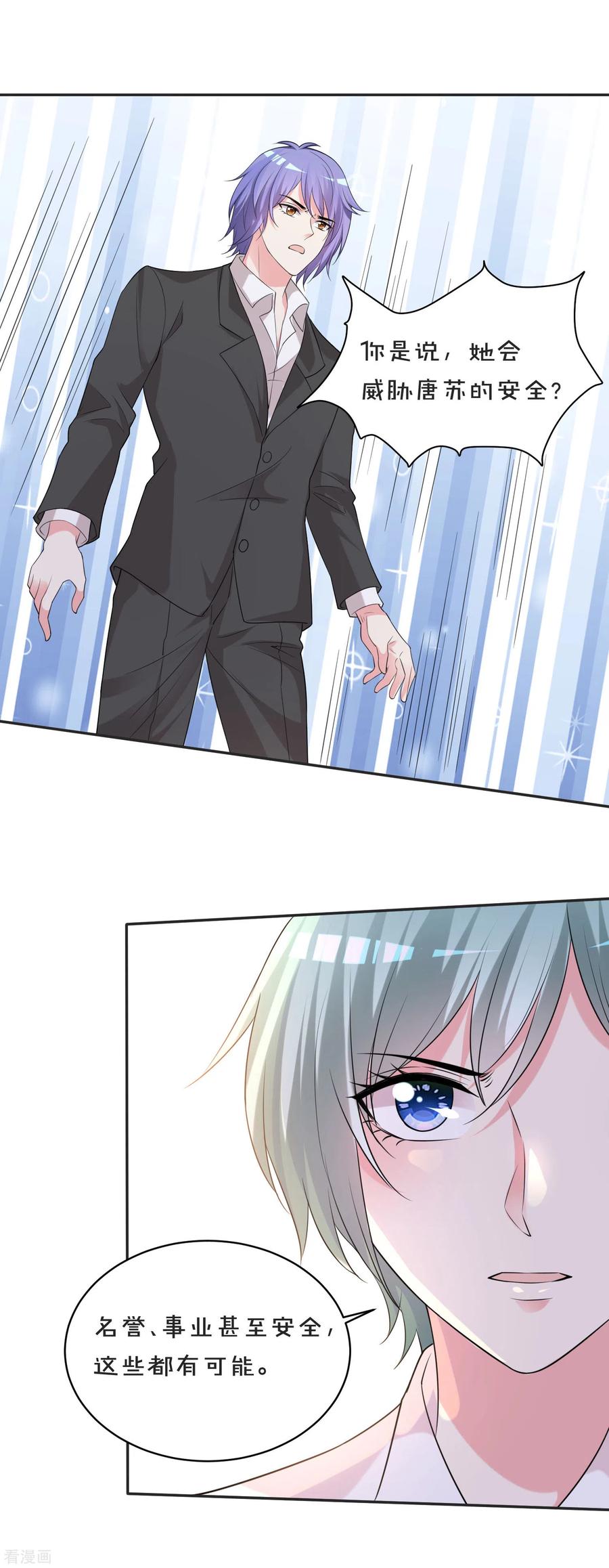 我被总裁黑上了！352话