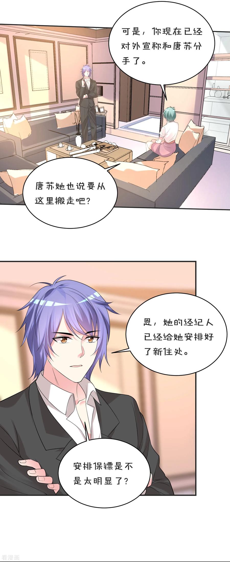 我被总裁黑上了！352话