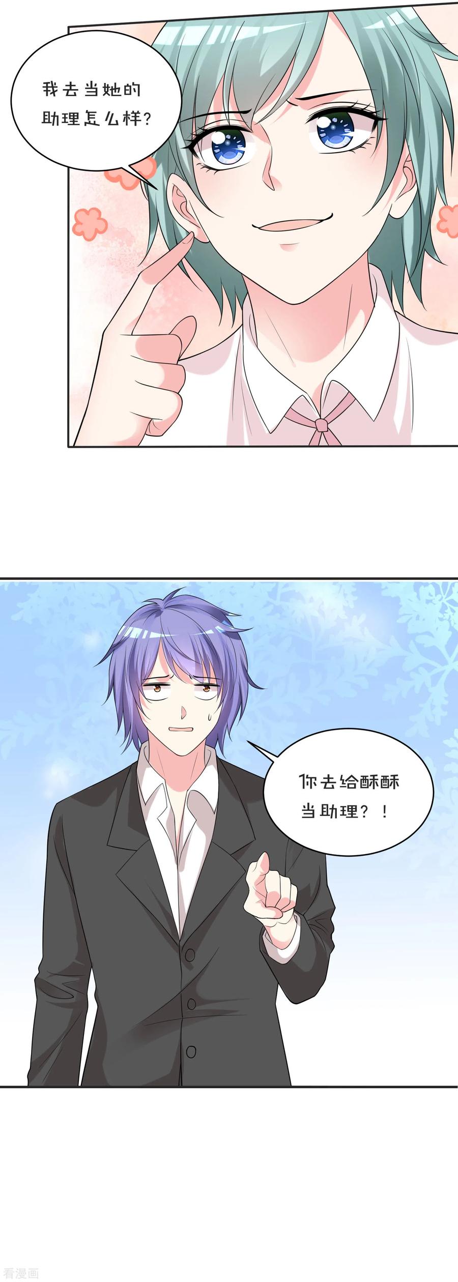 我被总裁黑上了！352话