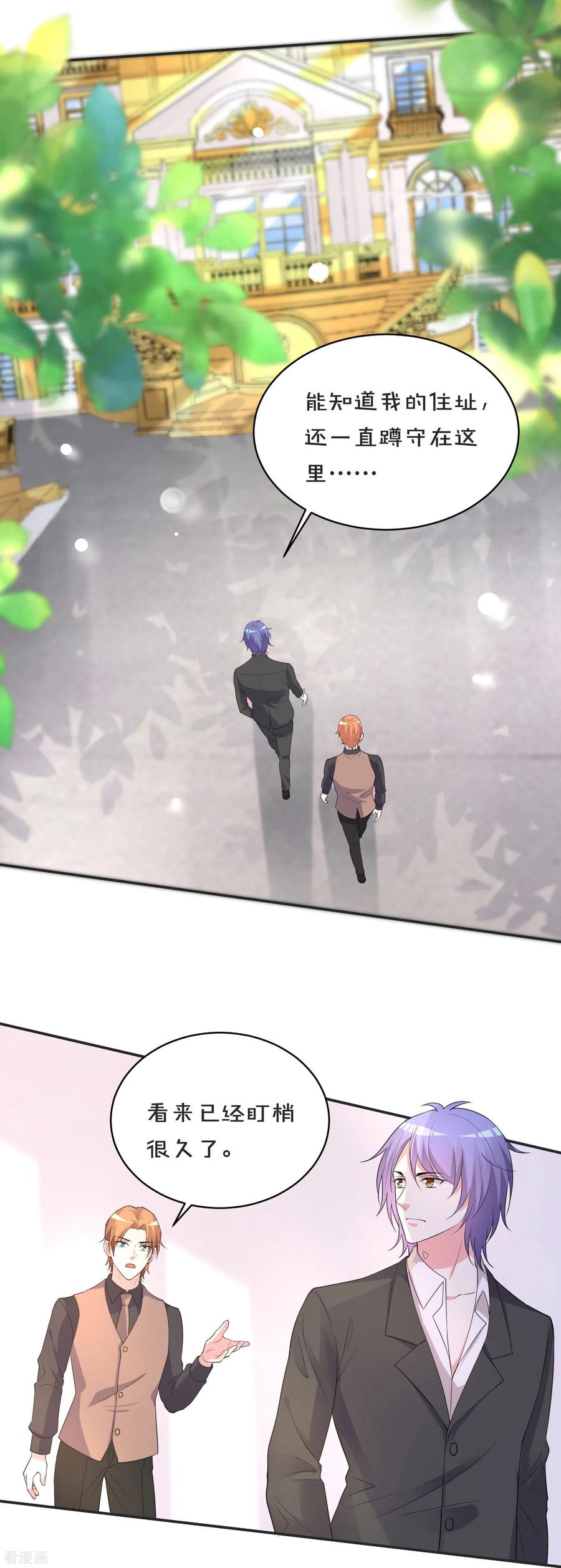 我被总裁黑上了！352话