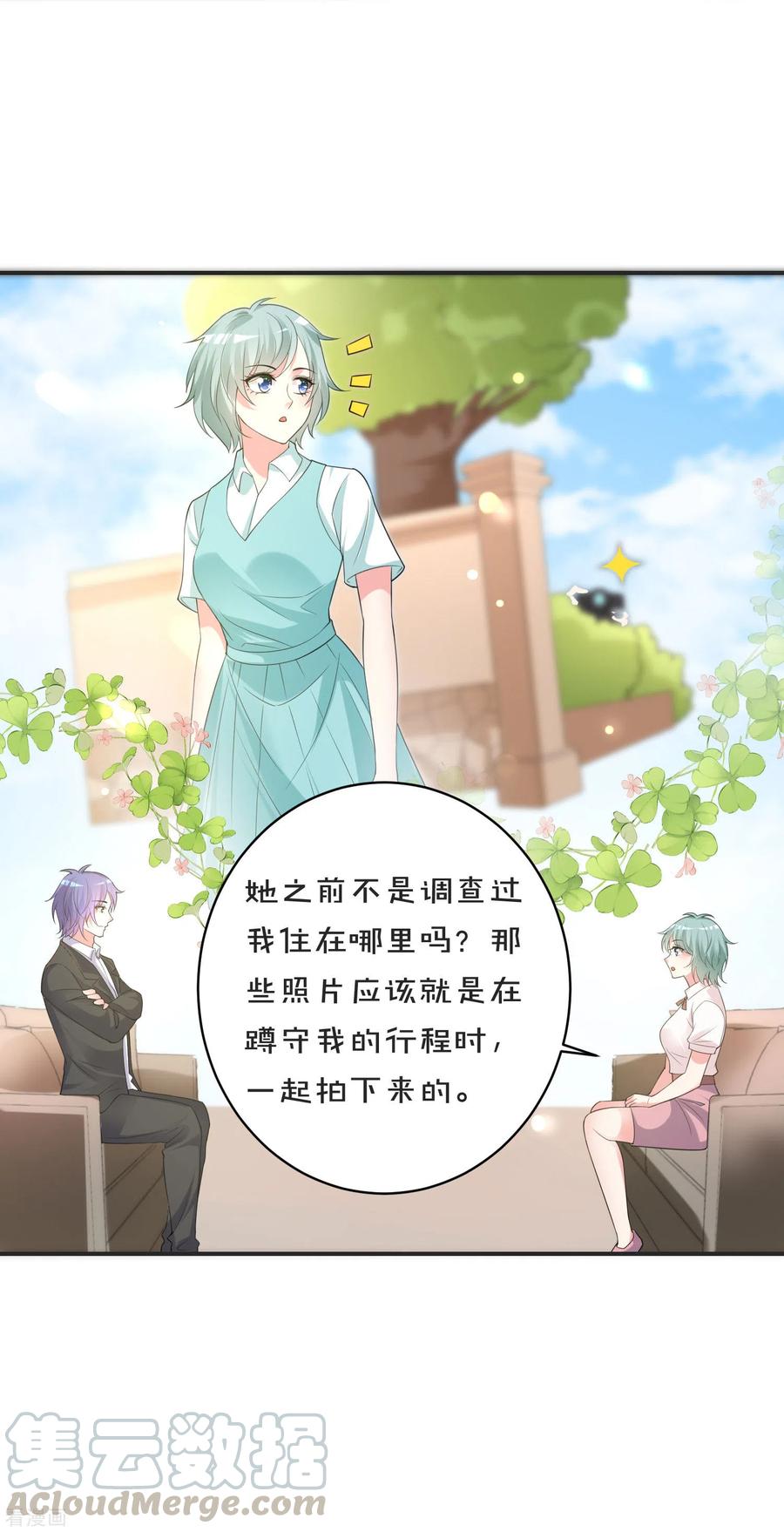 我被总裁黑上了！352话