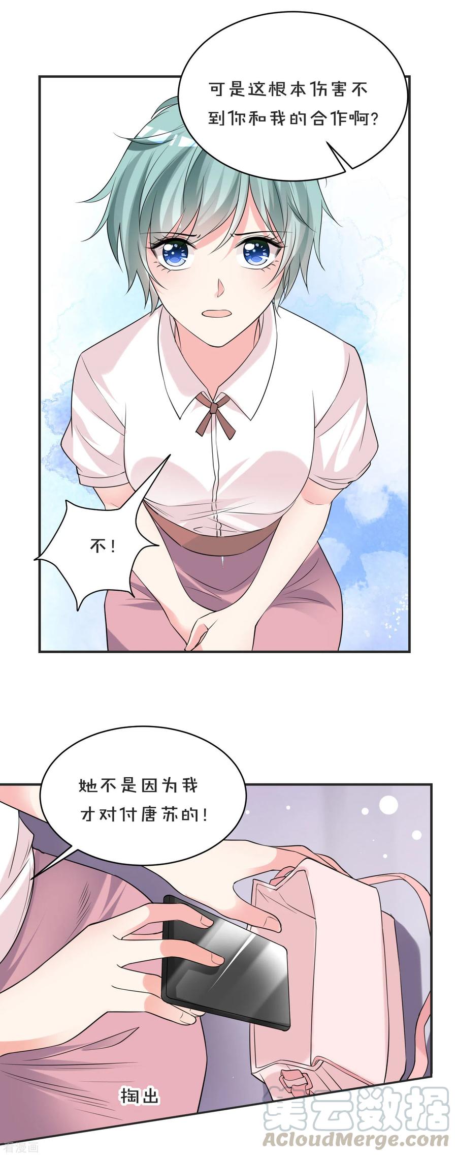 我被总裁黑上了！352话