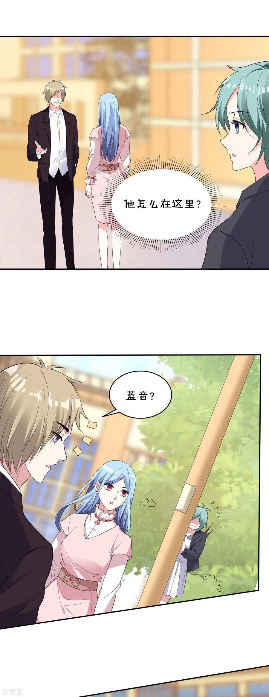 我被总裁黑上了！353话