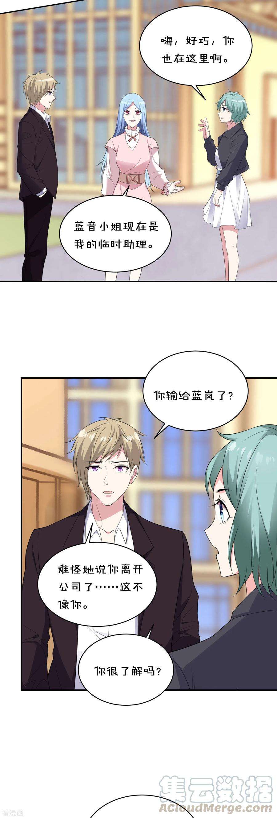 我被总裁黑上了！353话