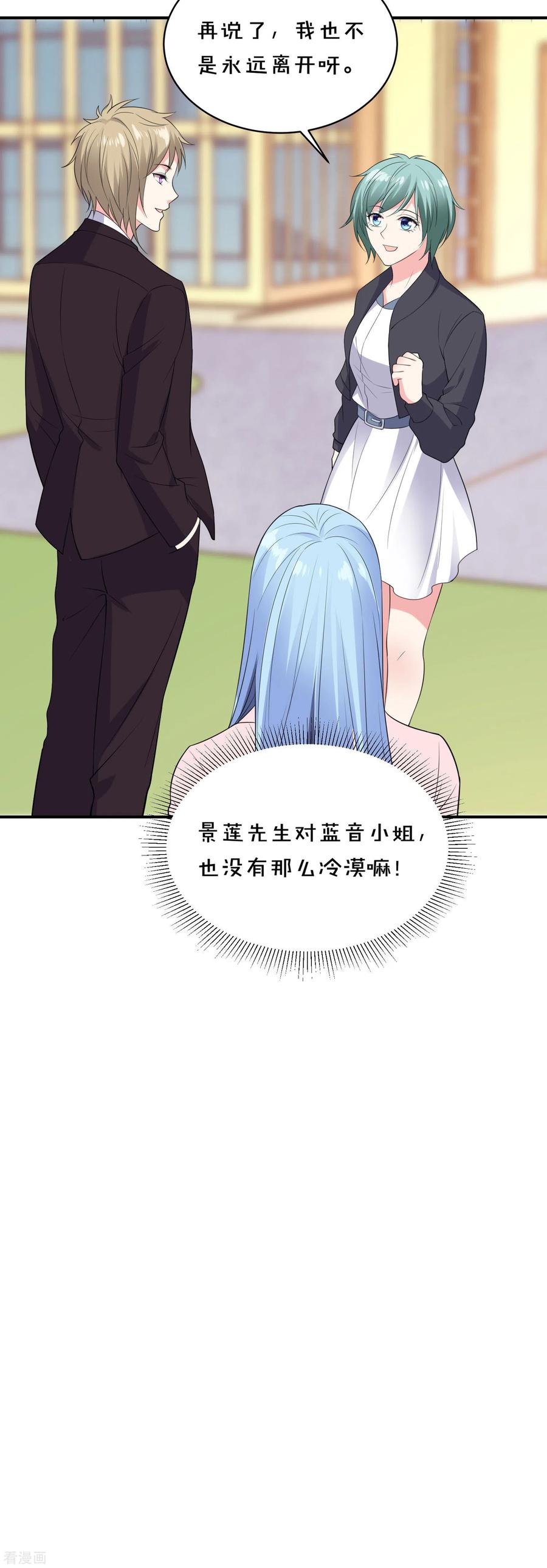 我被总裁黑上了！353话