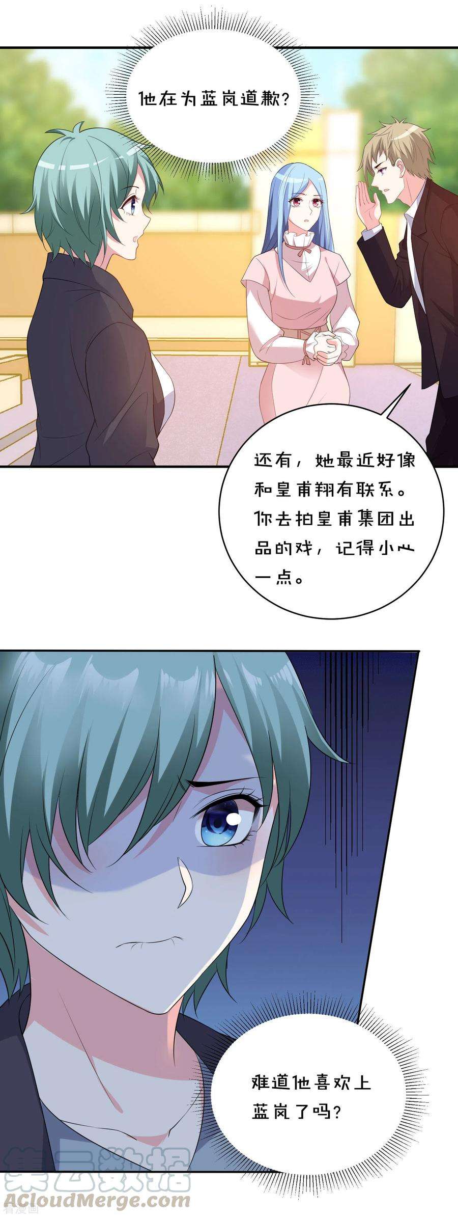 我被总裁黑上了！353话