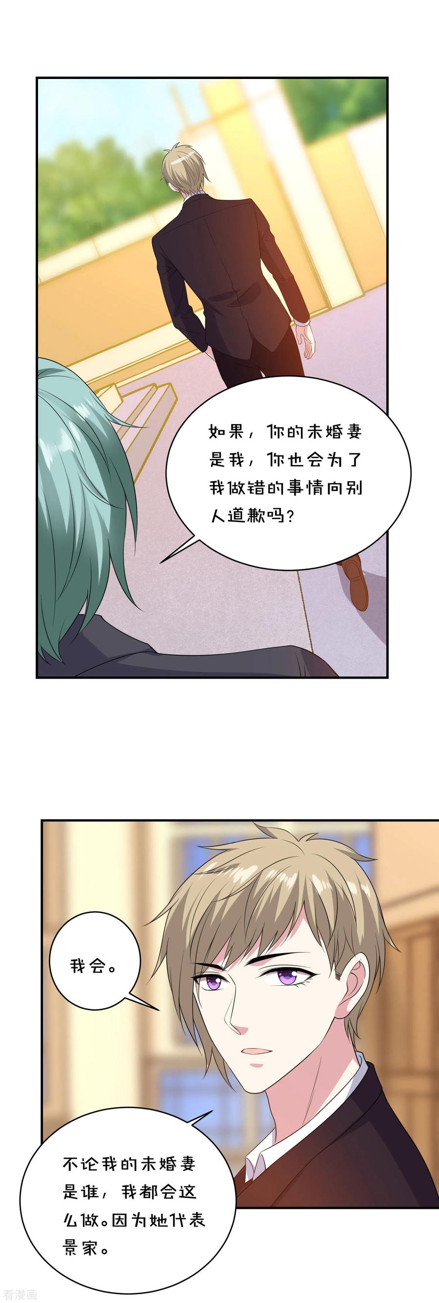 我被总裁黑上了！353话