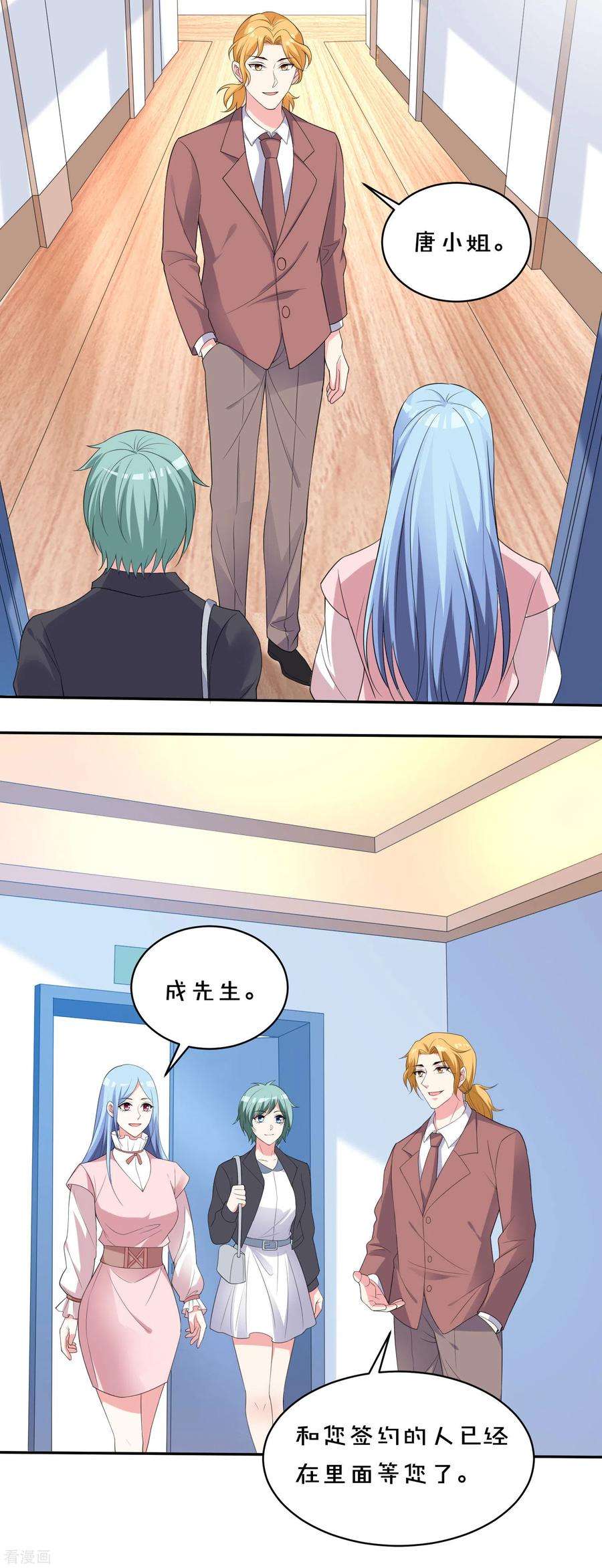 我被总裁黑上了！353话