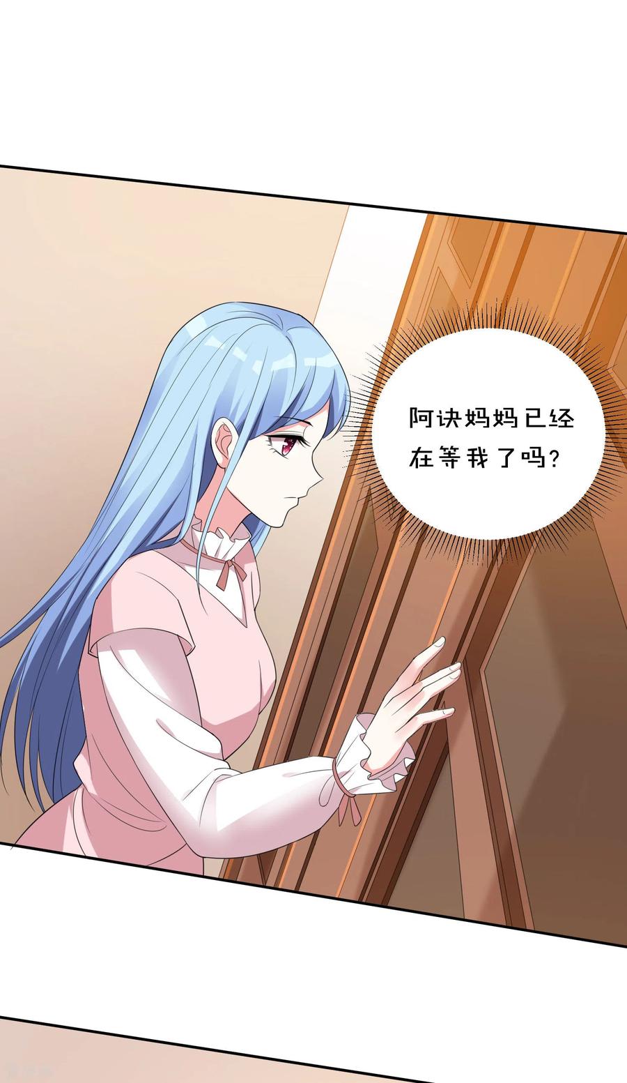 我被总裁黑上了！353话