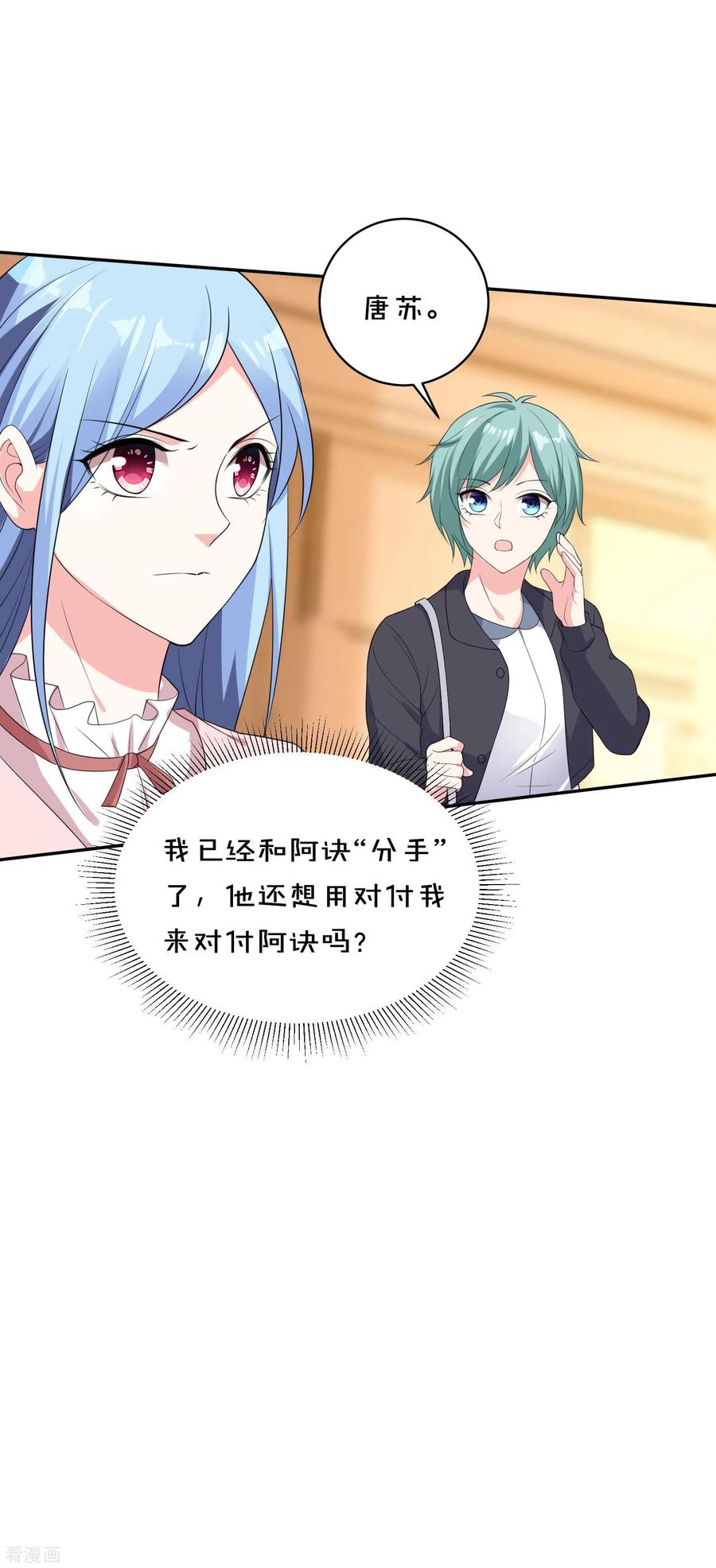 我被总裁黑上了！353话