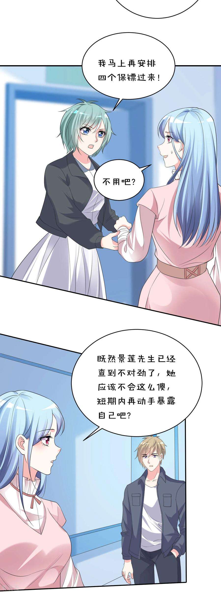 我被总裁黑上了！354话